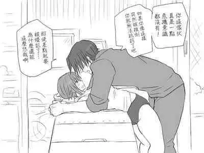 [Eroe] Seitenkango, Shinyuu to ~Sonogohen~ Ch. 1-4 [Chinese] [路过的骑士汉化组]