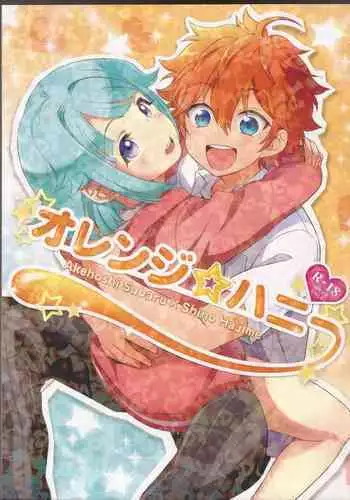 (brilliant days 4) [Takemaruya, Kyuu ni Inazuma ga Kitanode (Takenoko, Tsumami J Kai)] Orange·Honey (Ensemble Stars!) [Incomplete]