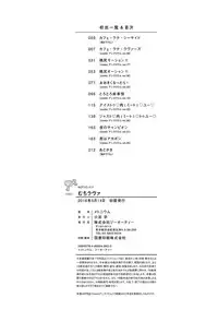 [Methonium] Muchi Lover [Chinese] [丧尸汉化] [Digital]