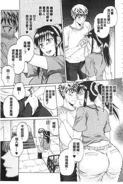 Kanojo ga Miteru Boku no Sex | 女友她正在看我的淫猥性交