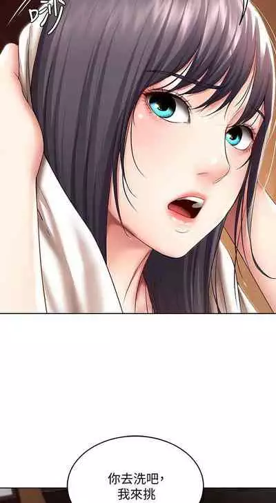 养老金的所有者 31-54 CHI (manhwaroshixp.wordpress.com/)