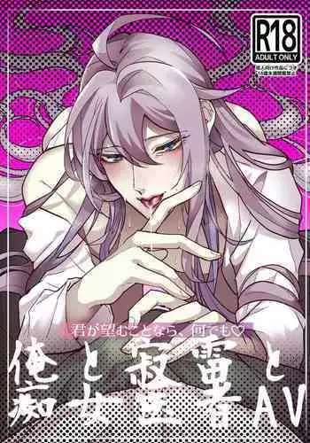 ] Kimi ga Nozomu Kotonara, Nandemo