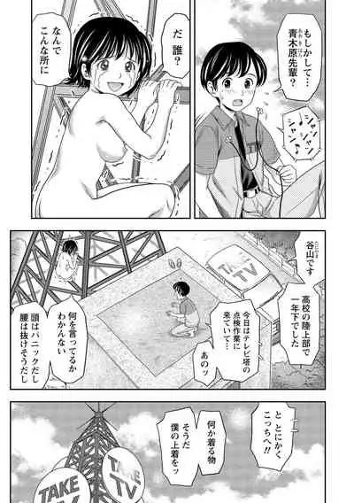 Oku made Irete, Watashi o Mitashite.