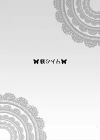 [Astrological Sign (Hakuto)] Shitsuke Time (Touhou Project) [Digital]