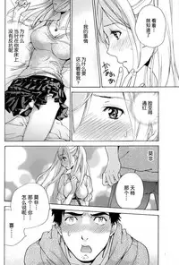 [Fujisaka Kuuki] Koi Kano x Ai Kano Ch. 1-7 [Chinese] [樱翼汉化组]