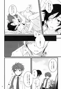 [Katamichi Shoujo (Shironono Chiko & Kasuga Souichi & Nazo Seibutsu)] Onii-chan BOX (Natsu) (Ore no Imouto ga Konna ni Kawaii Wake ga Nai)