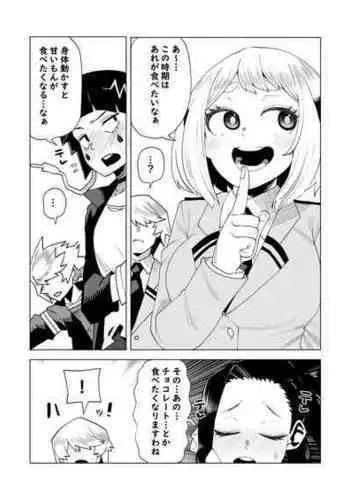 [Oekaki Kaki] Teisou Gyakuten Mono Valentine no Baai (Boku no Hero Academia)