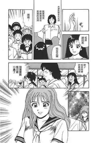 Makuhiru Yumeko | 夢子的異色世界