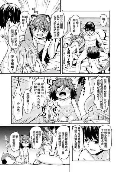 [Hardboiled Yoshiko] Oshikake Sun Shower | 不請自來狐嫁太陽雨 [Chinese] [Digital]