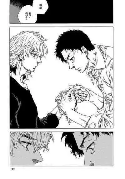 Boku ga Kimi o Korosu made | 直到将你杀死 Ch. 1-8