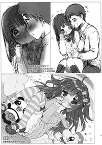 (C92) [Oasis+ (Usashiro Mani)] Mezase SNS Bae Master! [Chinese] [绅士仓库汉化]