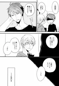 [Azumi Kyohei] Uchi ni Oideyo
