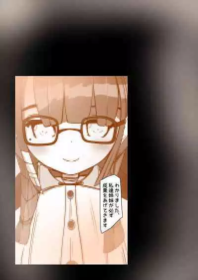 [かわいいにゃんこ] ∞陰核絶頂∞魔力生成クリボックス核(コア)めがねっ娘ミコトちゃん! 封印編!!