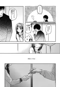 (C89) [Uso (Nakamura Kuzuyu)] HYDRANGEA