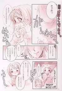 (C64) [Fujitsubo-Machine (Itou Noizi, kichiemo)] Orange Milk