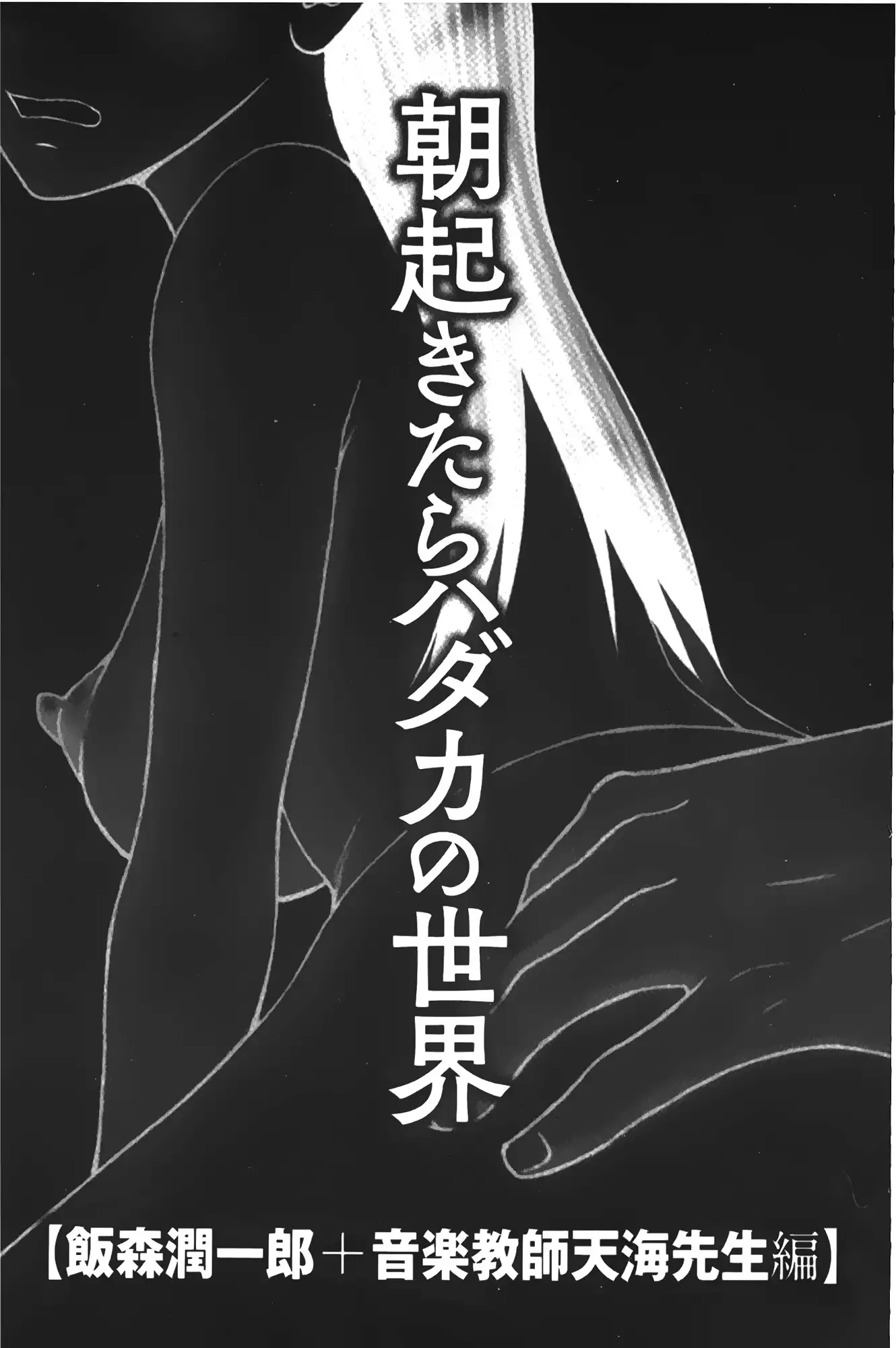 Danchi no Bitchi-chan | 社區的淫蕩女小姐