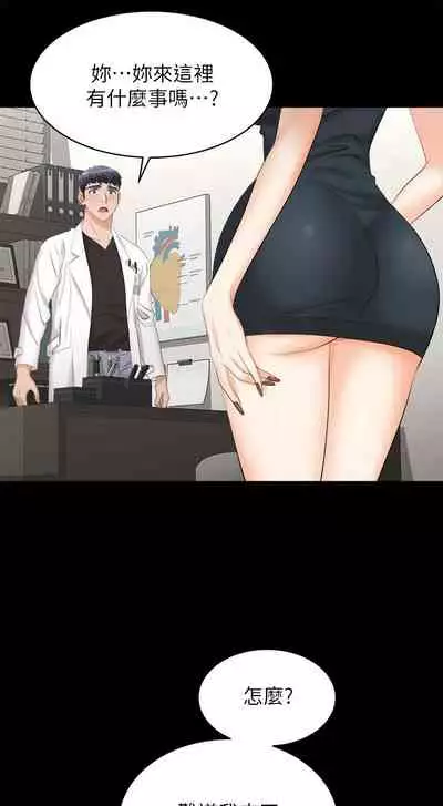 [HOYA&朴敏]交換遊戲 (交换游戏 wife swap game)_第四部分