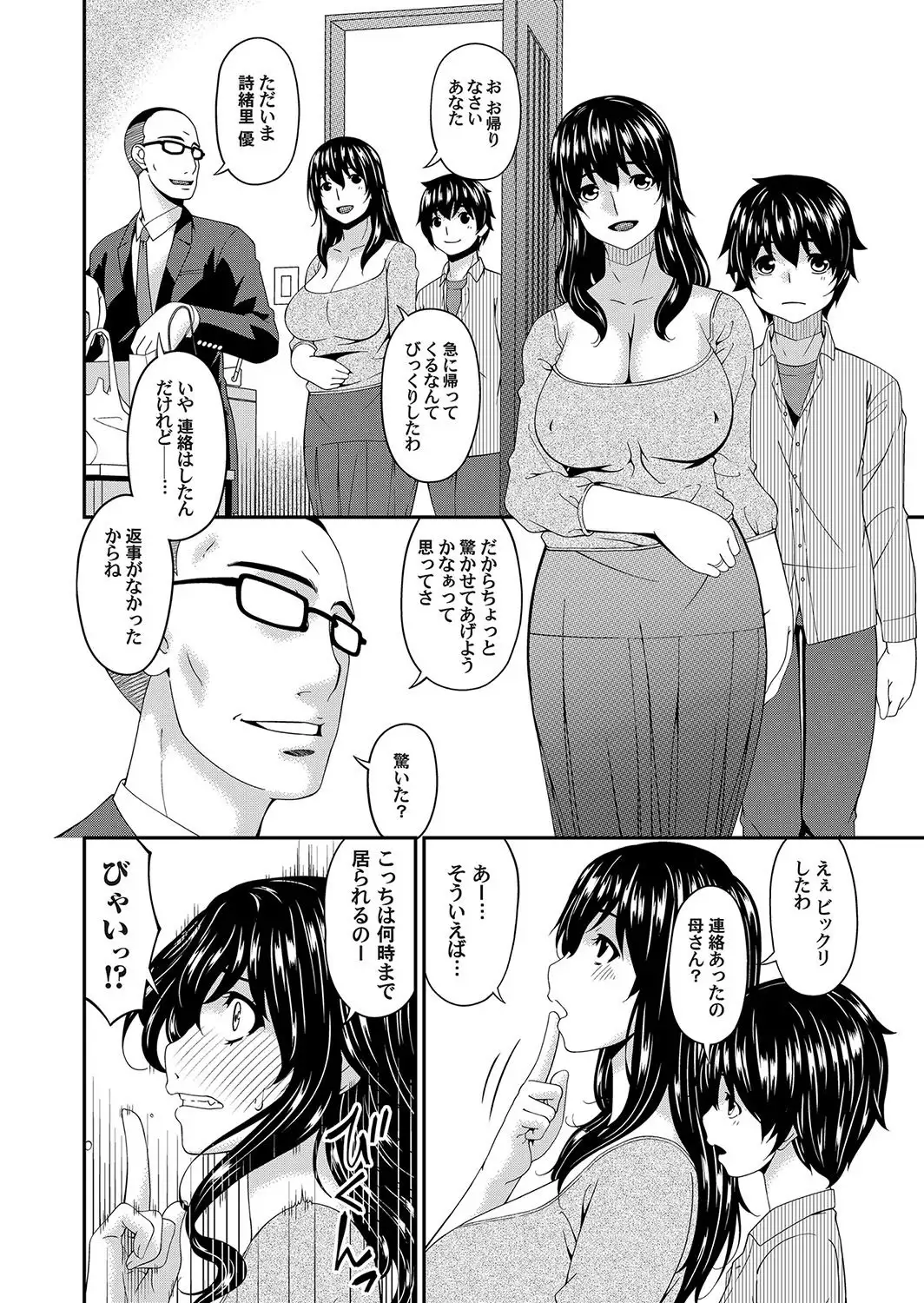 Mikami-kun no Kinshin Jijou | Mikami-kun’s Incestuous Situation Ch. 1-5