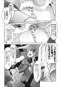 (C89) [UA Daisakusen (Harada Shoutarou)] Ruridou Gahou CODE:57 + Kaijou Genteibon (Robot Girls Z)