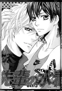 Senpai no Mizugi ch3-5 (raw)