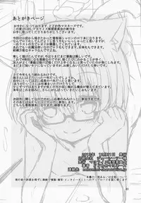 (C85) [Mayorice Suishou Iinkai (Dodomeiro Mayonnaise)] Fuyu Mo Nekosaki.