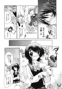 [Sid Alice] Renai Shoujo