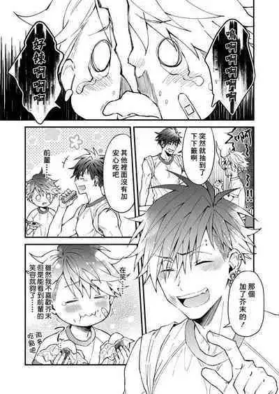 Kotarou-kun to Yankee Senpai | 小太郎君与不良前辈