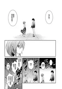 [秋月たかひろ] 越做越愛的二人密話 ~從假告白開始的戀情~ 第1話 [Chinese] [夢之行蹤漢化組] [Ongoing]