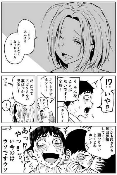 [牛牛牛牛牛牛]ギャルjkエロ漫画1話～14話