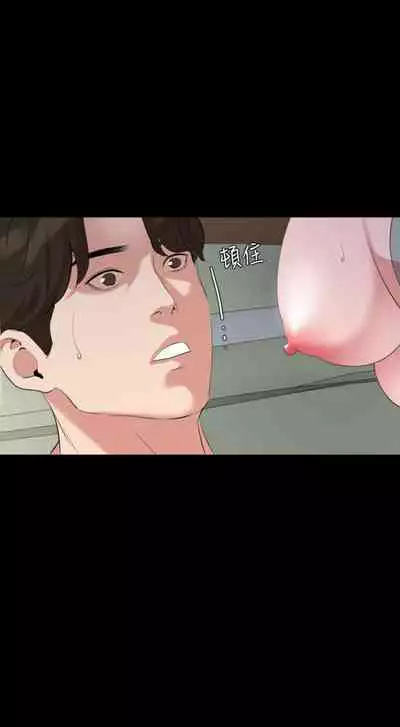 [橘皮 & 黑嘿嘿] 與岳母同屋 1-67 官方中文（完結）