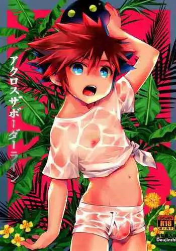 Akurosu Za Boudarain