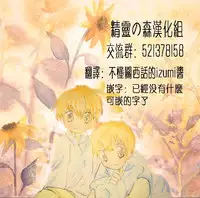 (C89) [Mitsuya Yoguru (Futaba841)] Naruo (Yowamushi Pedal) [Chinese] [精灵の森汉化组]