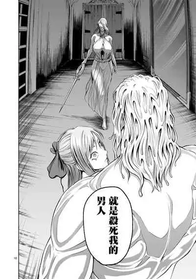 蔷薇园传奇 01-09 Chinese