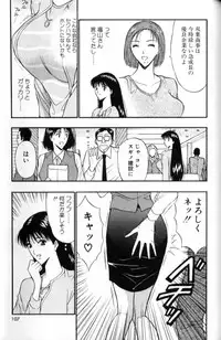 [Nagashima Chosuke] Pururun Seminar 3