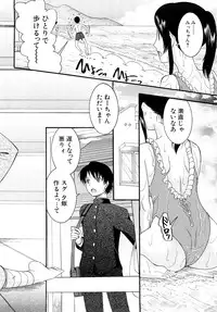 [Saki Urara] Meshii Hime (Blind Princess)