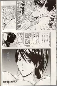 [Nagashima Chosuke] Chounyuu For You Ch. 1-9 [Chinese] [i751207]