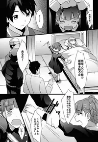 (C87) [chested (Toku)] BAD END HEAVEN 3 (ALDNOAH.ZERO)