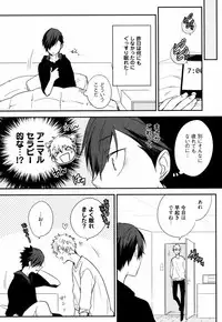 [Azumi Kyohei] Uchi ni Oideyo