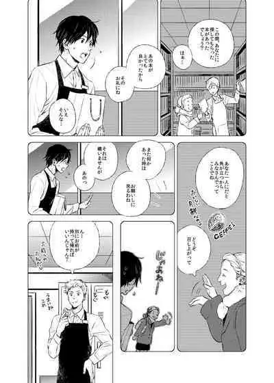 If winter comes, can spring be far behind