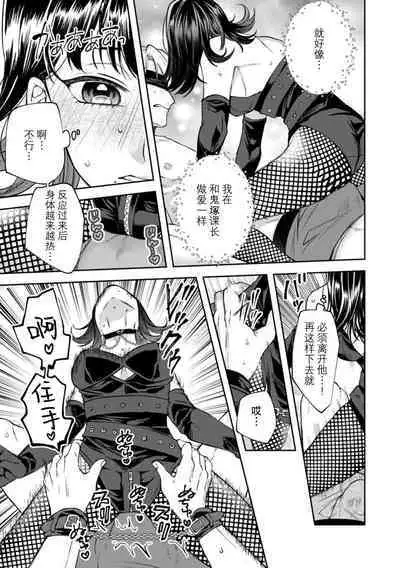 esuemukurabu de ga oni jōshi ni oshioki suru hazu ga…!? | 痴情野兽、加班时和上司在办公室互相交缠