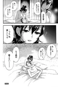 [Kuon Michiyoshi] Anata to Watashi wa Warukunai