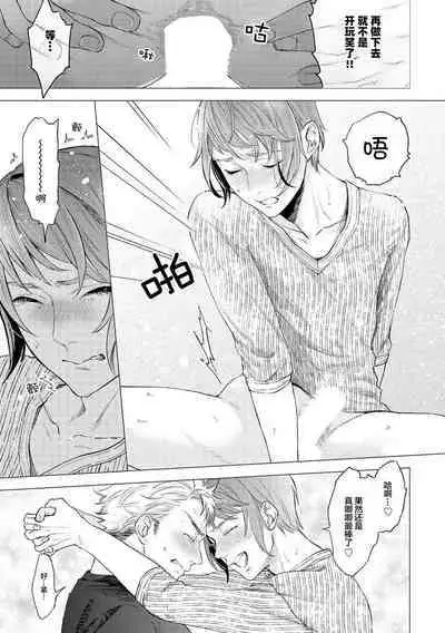 Devil's Shortcake | 小恶魔的草莓蛋糕