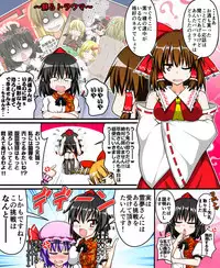 [Tsushima Zan] Hakurei Reimu to Nuginugi Gensoukyou (Touhou Project)