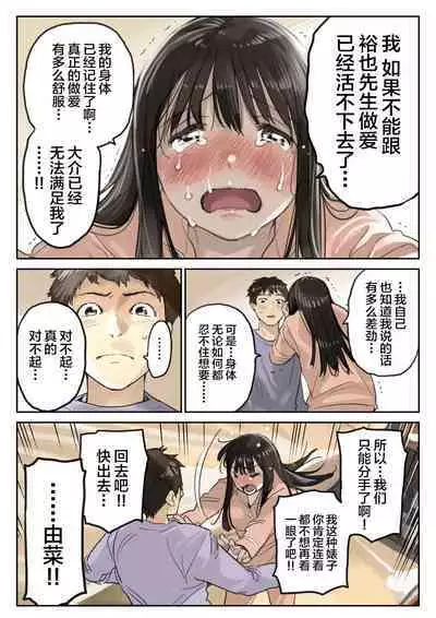 彼女のスマホを覗いただけなのに 1-3