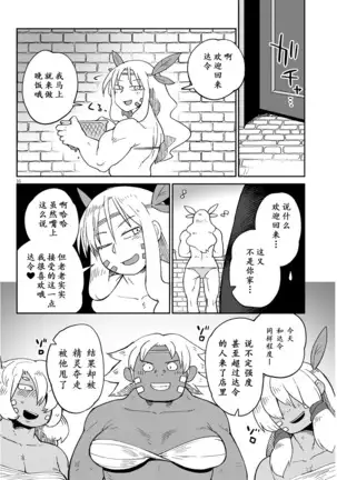 Ishuzoku Rebyuazu Ch.41