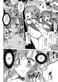 [Tanaka Decilitre] Kyouai Honey Trap [Digital]