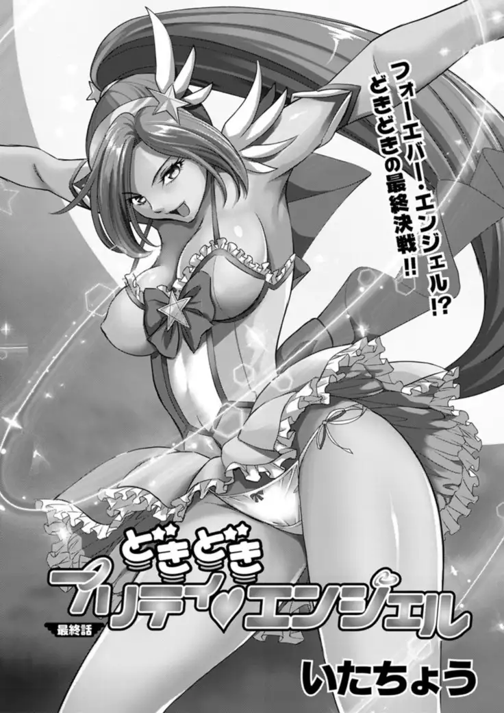 Action Pizazz DX 2019-01