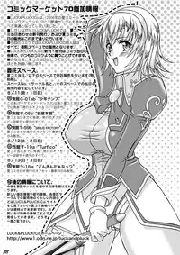 (SC32) [LUCK&PLUCK!Co. (Amanomiya Haruka)] Diamond Dog's (Samurai Spirits)