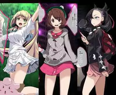 [Tsukishiro] リーリエ (Pokémon)