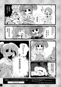 (C88) [HONtoINU (Usoneko)] BREAK UP! (THE IDOLM@STER CINDERELLA GIRLS) [Chinese] [脸肿汉化组]